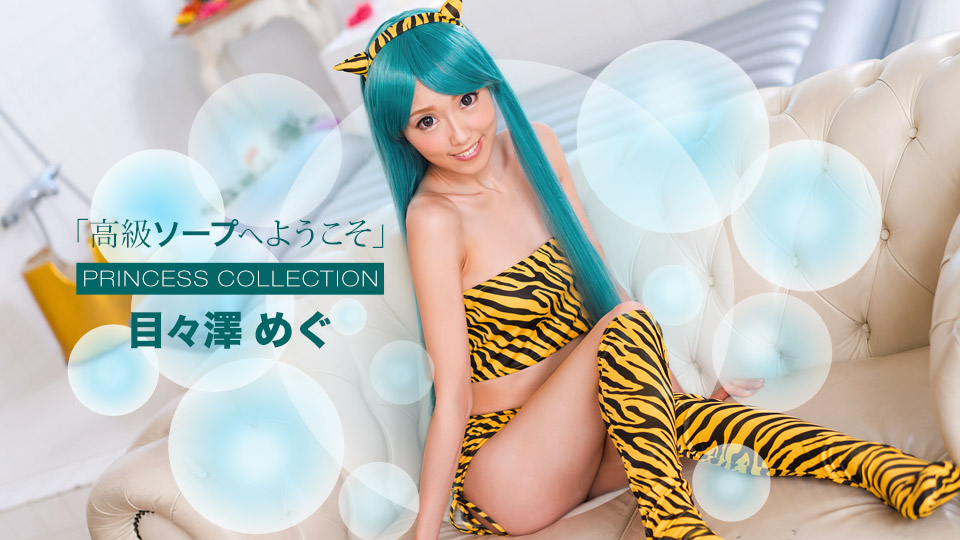 1pondo 091716_385 Welcome To The Luxury Soapland: Megu Memezawa