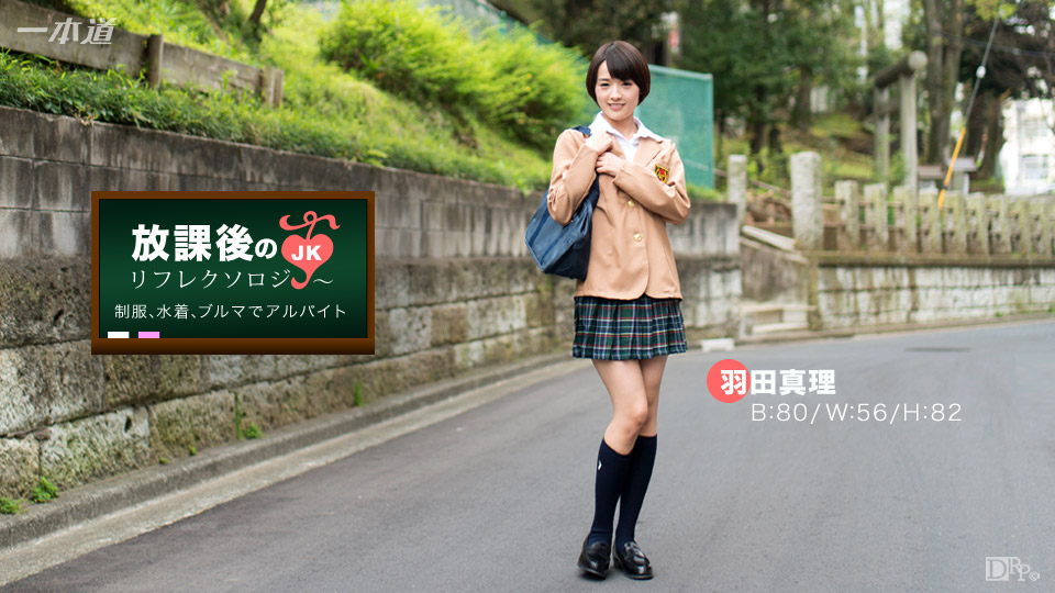 1pondo 092316_390 The Reflexology After School: Mari Haneda