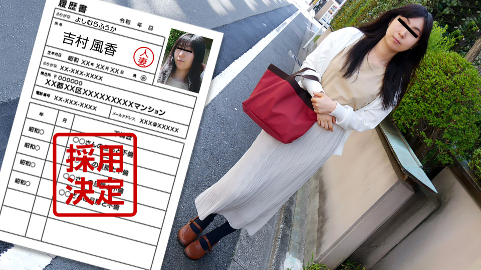 Pacopacomama 042922_637 First Document By Amateur Wife, 102 : Fuuka Yoshimura
